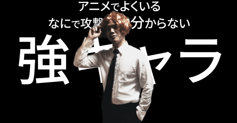 アニメでよくいるキャラクター カット割り エフェクト表現 カラーコレクション 芳賀良祐 映像クリエイター Note アニメでよくいるキャラクター カット割り エフェクト表現 カラーコレクション 芳賀良祐 映像クリエイター Note