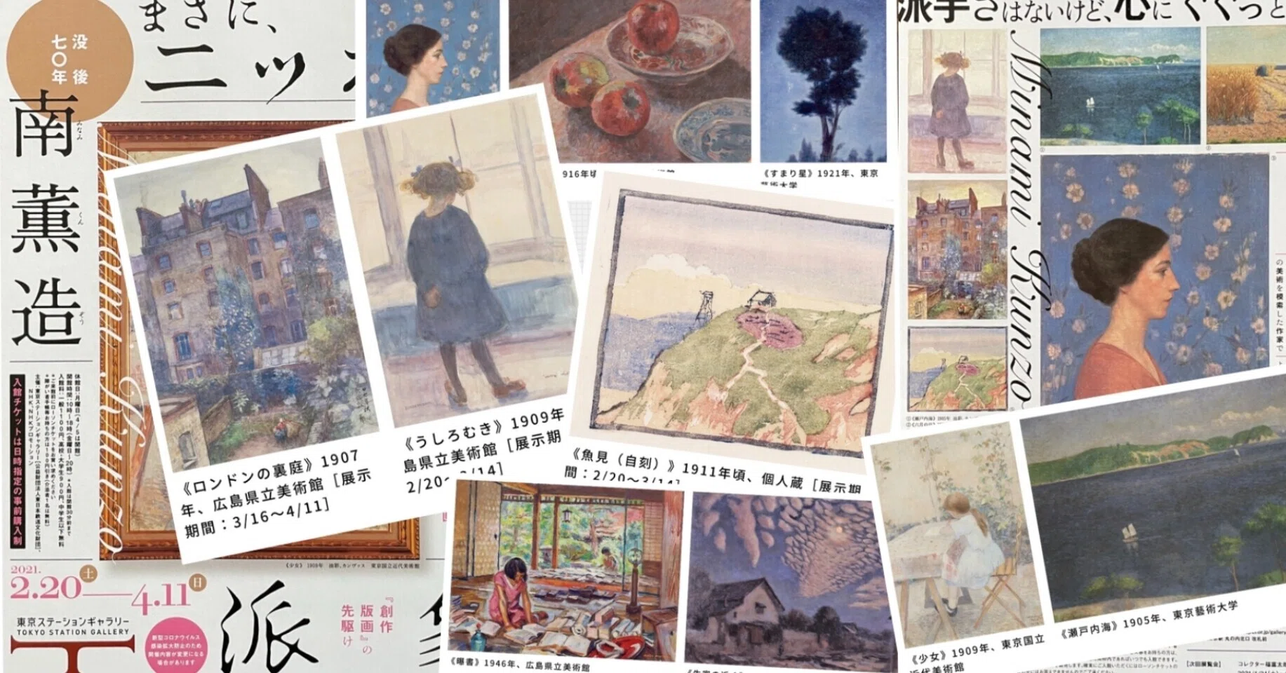 南薫造　風景　レゾネより　状態良好　新品額付 等身大の 《南薫造 展》｜Le yusée