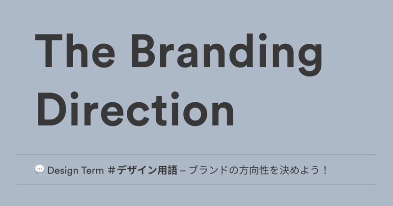 トーン オブ ボイス の新着タグ記事一覧 Note つくる つながる とどける