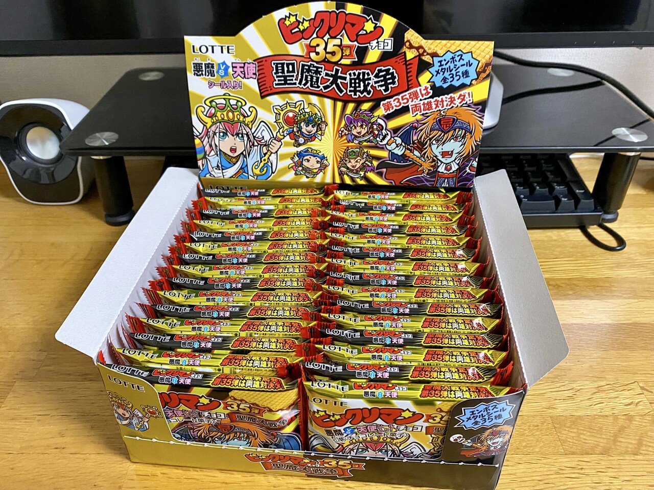 ビックリマン第35弾、箱で買った!!|井上ケイタロウ@グルメ ビックリマン第35弾、箱で買った!!|井上ケイタロウ@グルメ