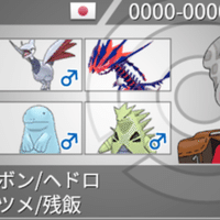 ポケモン バトルタワーで100連勝可能なパーティ タヌト Note
