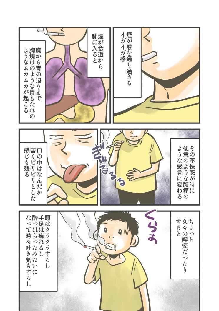 禁煙マンガ 02 なぜマインドフルネスで禁煙出来るのか マインドフルネスで禁煙してみた 青空ぽんちょ Note