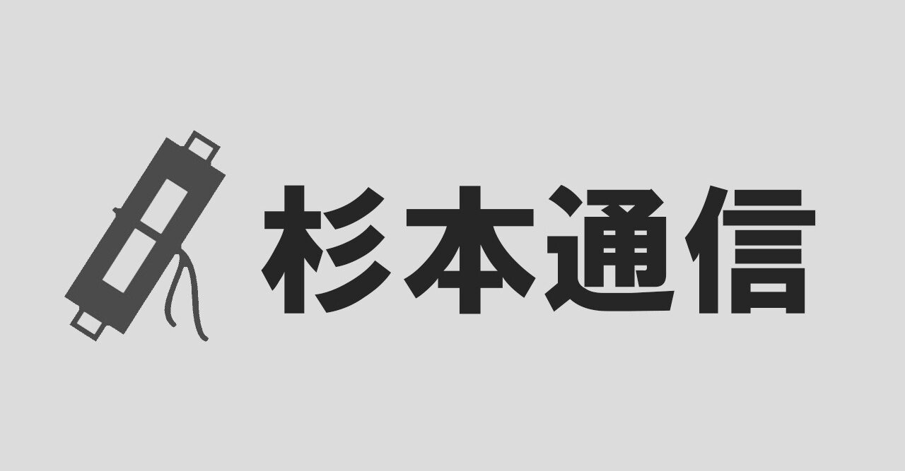 07 杉本通信 The Blue Hearts 情熱の薔薇 こちら杉本 古美術 研究室 Note 07 杉本通信 The Blue Hearts 情熱の薔薇 こちら杉本 古美術 研究室 Note