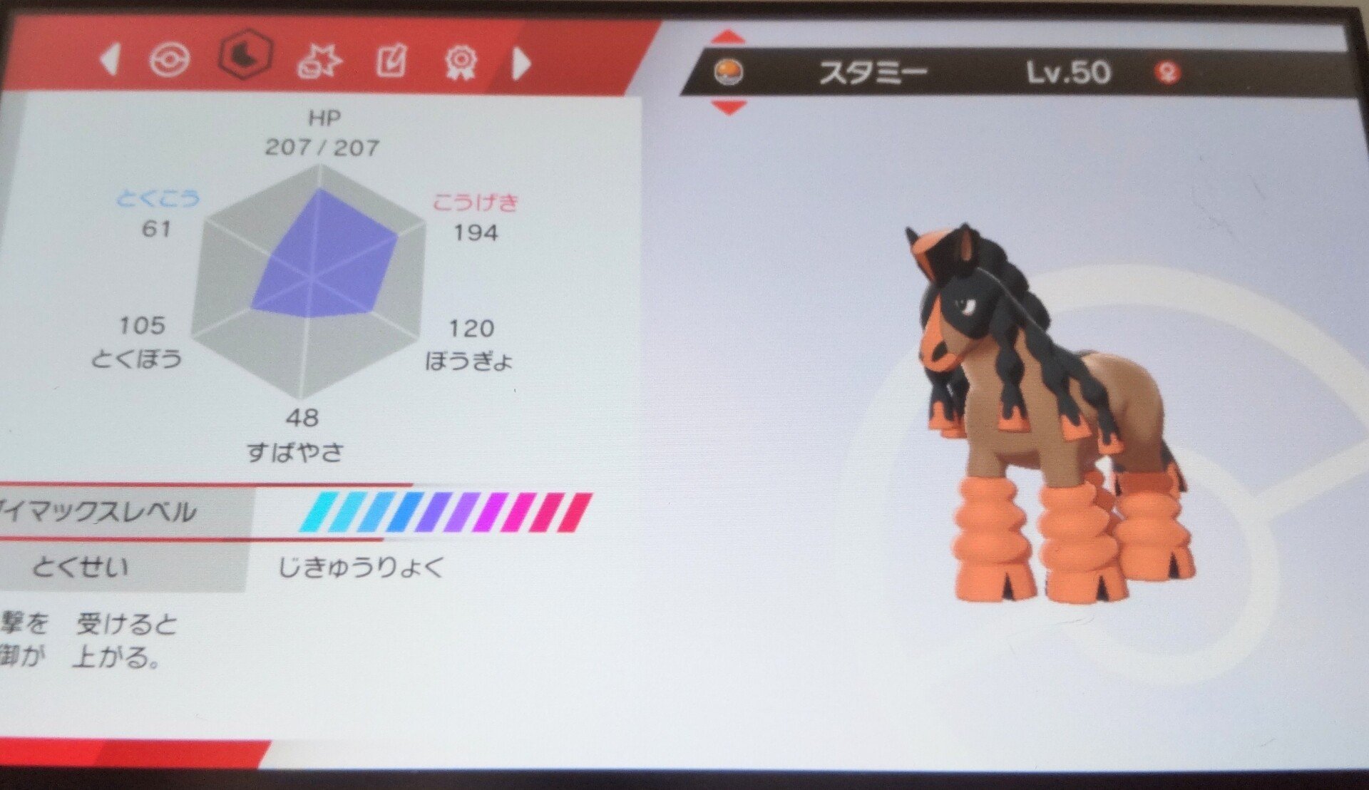 ポケモン対戦初心者へのバイブルその1 3値の理解 リユルン Note ポケモン対戦初心者へのバイブルその1 3値の理解 リユルン Note