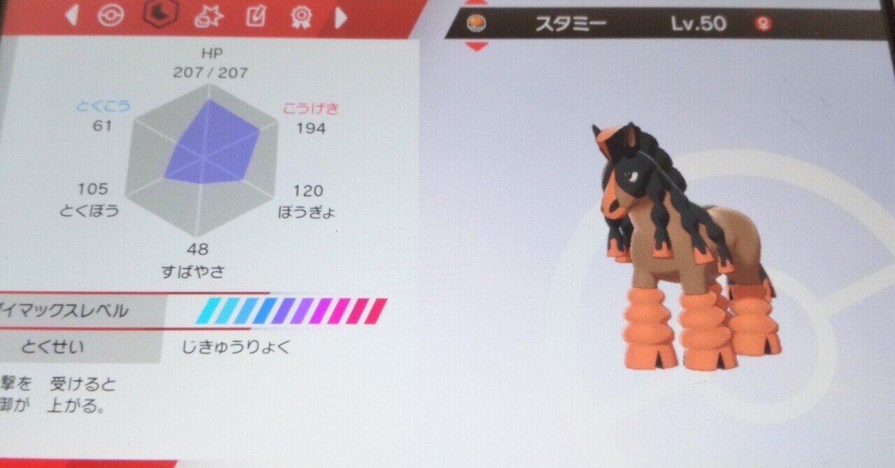 ポケモン対戦初心者へのバイブルその1 3値の理解 リユルン Note