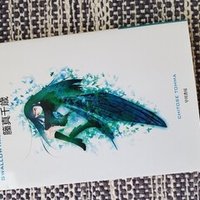 オススメ小説 スワロウテイル人工少女販売所 Note版 とんかつ Note