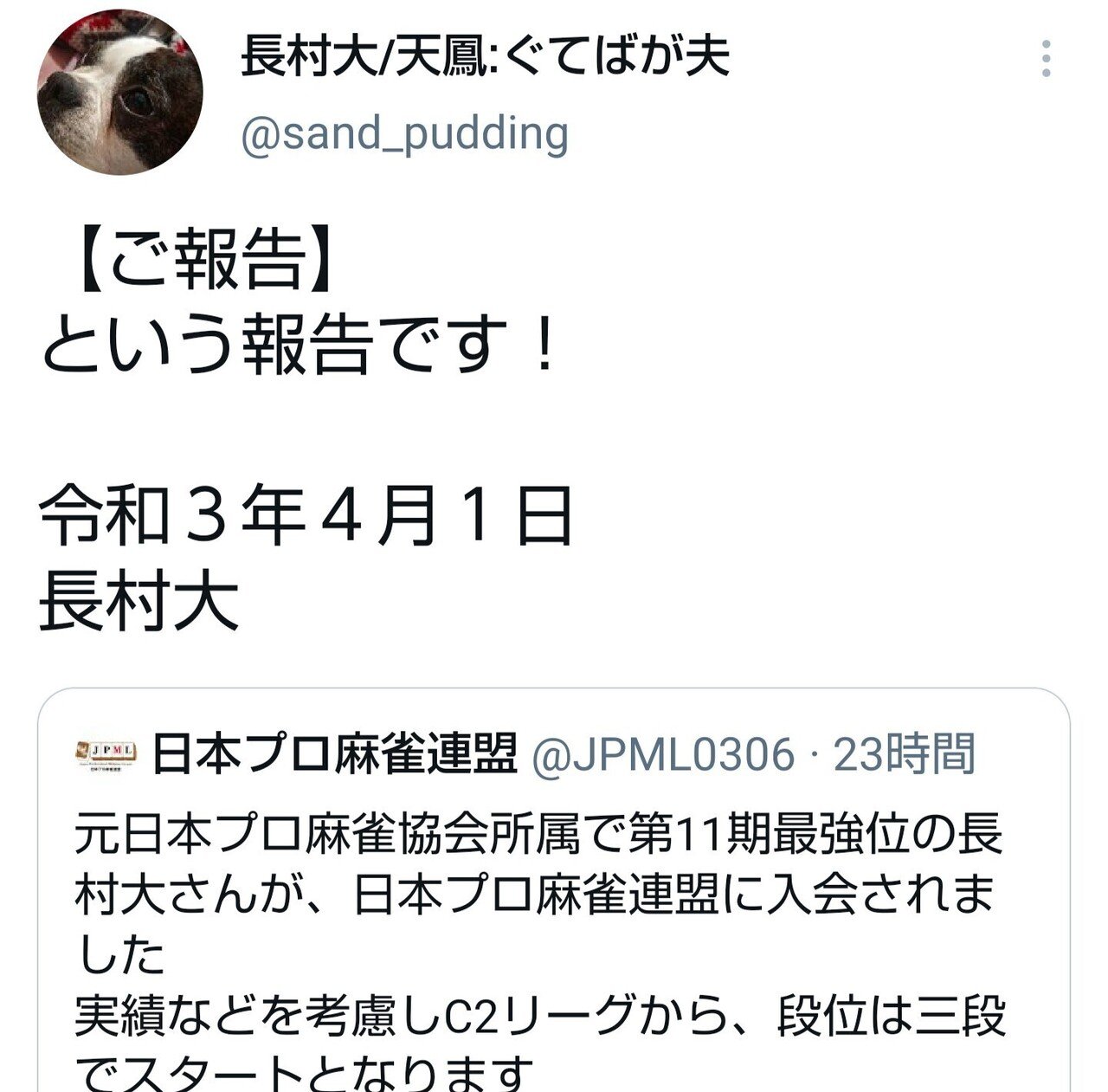 長村大という男 さるる Note 長村大という男 さるる Note