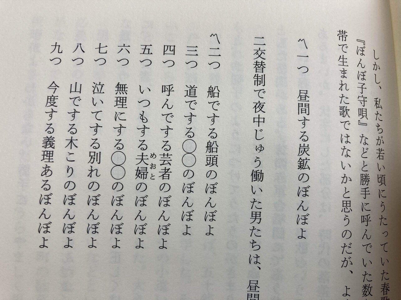 ぼんぼ子守唄 春のセックス特集 市原克也 Note ぼんぼ子守唄 春のセックス特集 市原克也 Note