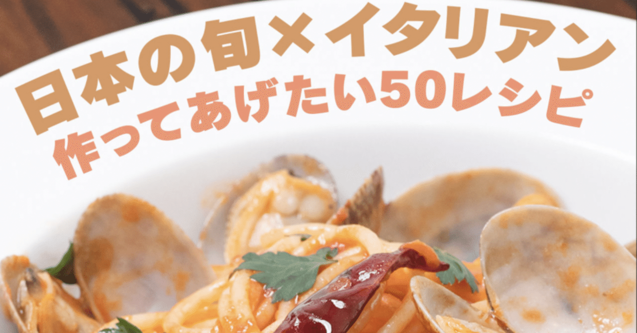 イタリア料理　本 イタリア料理 (プロ調理の基本 5) | 辻調理師専門学校, エコール