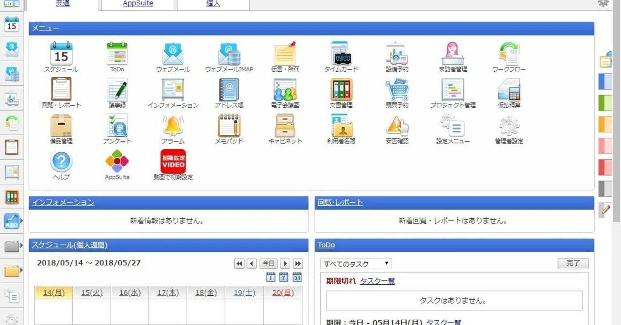 【中古】 グループウェアで仕事をどう変えるか グループウエアってなんだろう？｜Tatsuya Watanabe