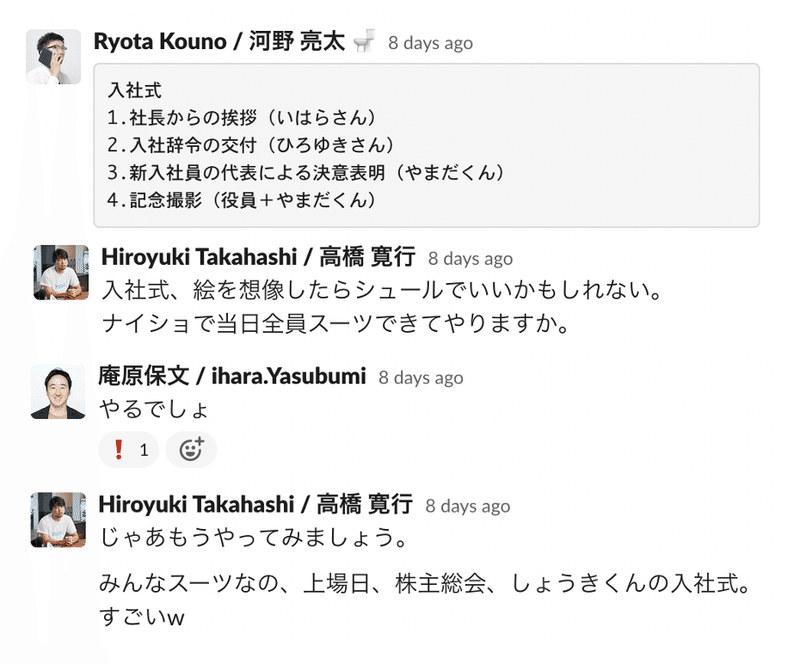 21年 株式会社ヤプリ 初 の入社式の様子をレポート 今日のヤプリ Times Yappli Note