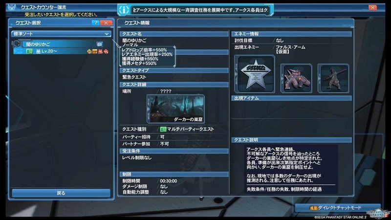 Pso2 今週のアプデとか色々 たま Note