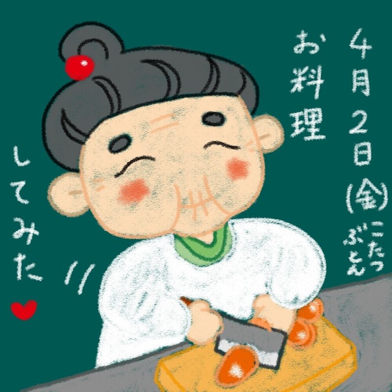 おばあちゃんの黒板らくがき イラスト描いてみました こたつぶとん Note