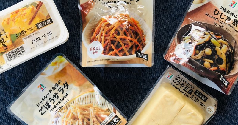 コンビニおすすめ カロリー 速攻 脱メタボ教室 Note コンビニおすすめ カロリー 速攻 脱メタボ教室 Note