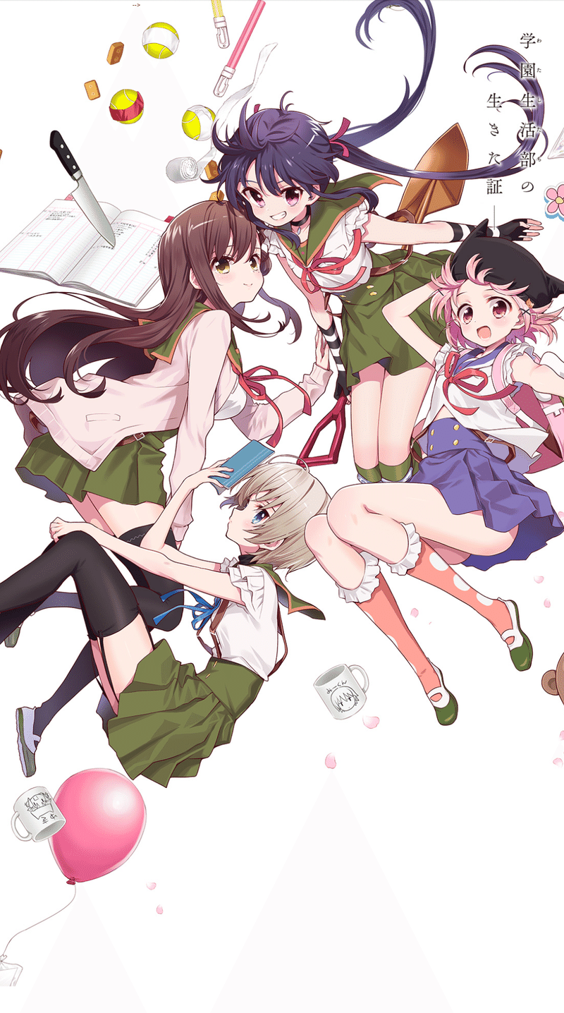 アニメ がっこうぐらし 見どころ紹介 ヌマサン Note アニメ がっこうぐらし 見どころ紹介 ヌマサン Note
