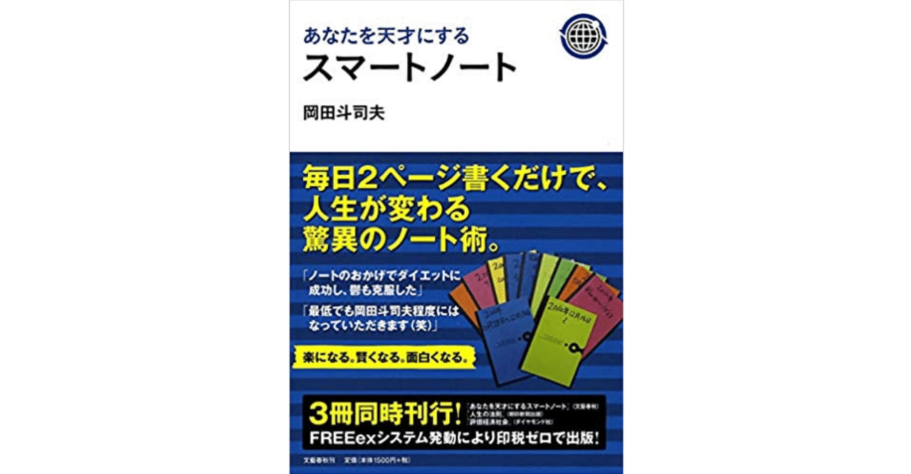 ⭐️岡田斗司夫伝説の3冊セット！⭐️人生の法則・評価経済社会