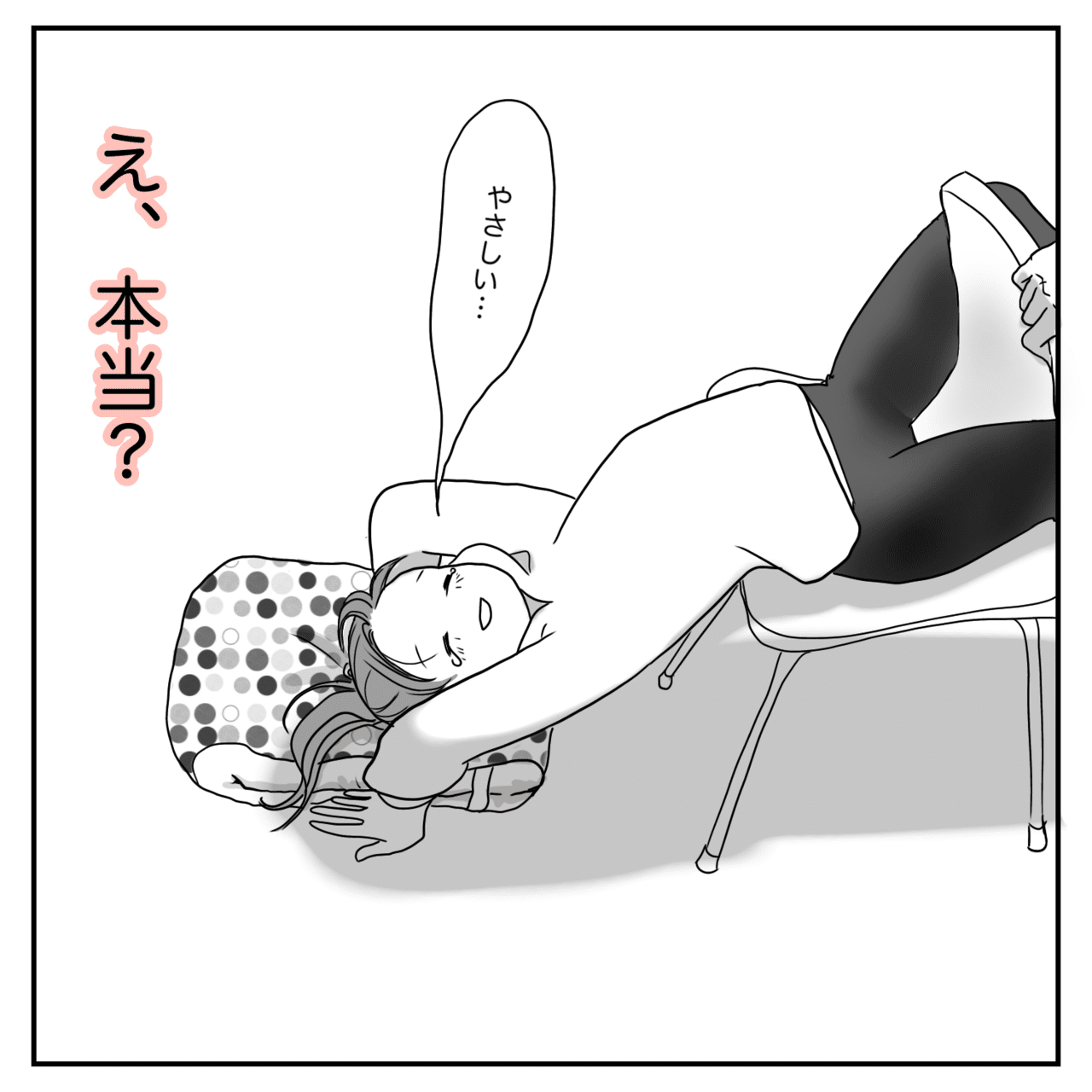 鳶とピーチ 優しいキモチ 鳶とピーチ Note
