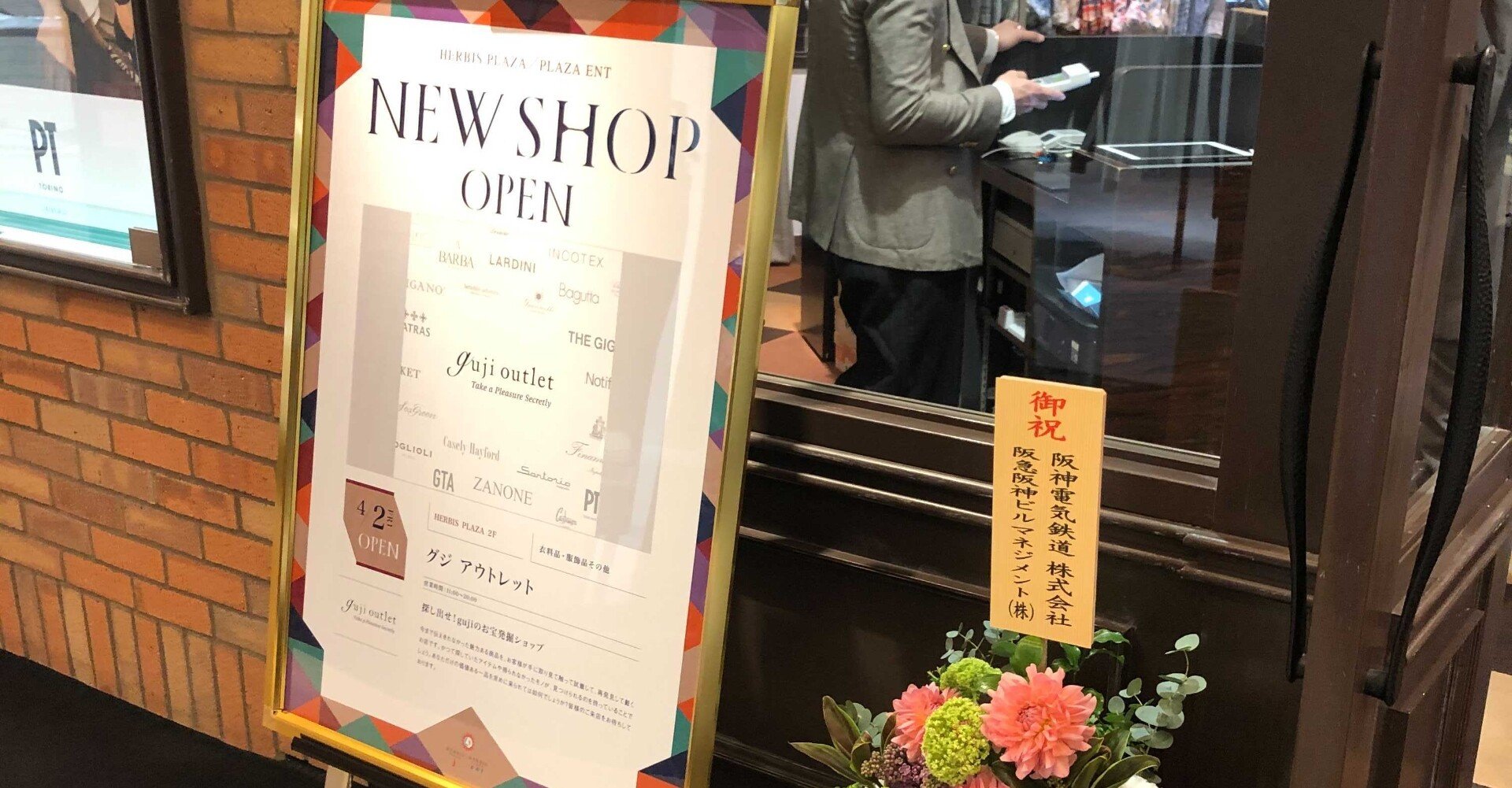 Gujiアウトレット店 実店舗 がオープンしました Guji Online グジオンライン Note