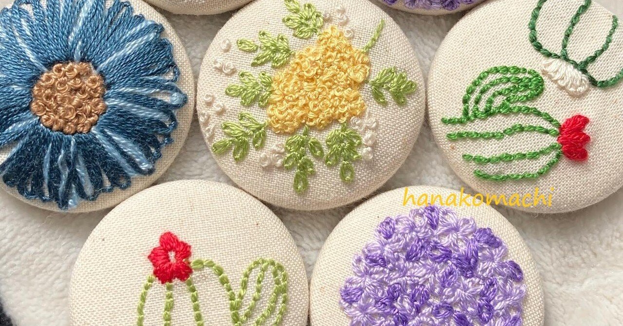 自己紹介｜はなこまち/刺繍作家