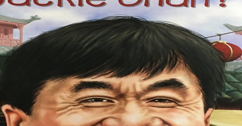 『Who is Jackie Chan?』