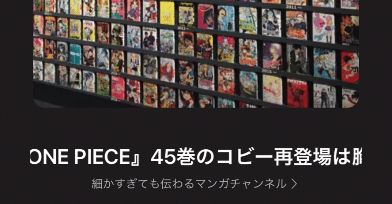 One Piece 45巻のコビー再登場は胸熱 あのキャラ応援される力あるよねという話 あつお Note One Piece 45巻のコビー再登場は胸熱 あのキャラ応援される力あるよねという話 あつお Note