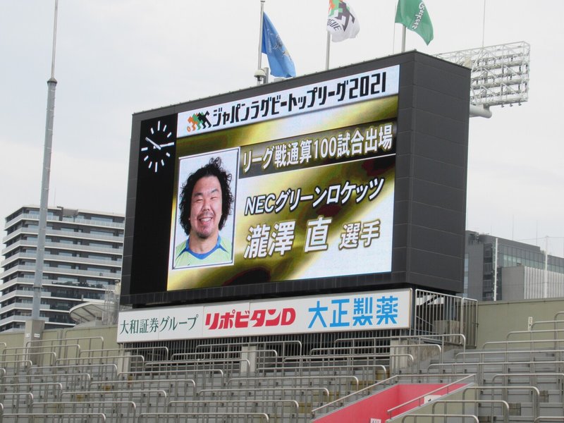 21 3 28 パナソニック Nec 瀧澤直選手100試合出場 真澄悠貴 Note 21 3 28 パナソニック Nec 瀧澤直選手100試合出場 真澄悠貴 Note