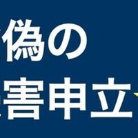 34 タトゥー 刺青 にも著作権 べんりしほっしー 商標 著作権の専門家 Note