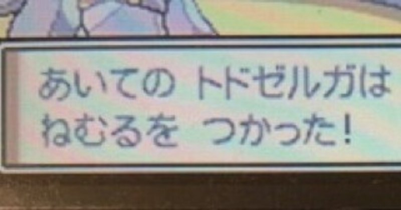 ポケモンリボンコンプの旅17〜シンオウバトルタワー　かいばしら編2〜