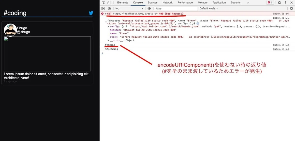 encodeURIComponent()を使ってみた。|さいとう