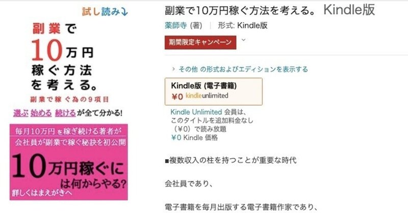 副業で10万円稼ぐ方法というか 100万円稼ぐ方法ですよ 奥田裕之 チートライター Note 副業で10万円稼ぐ方法というか 100万円稼ぐ方法ですよ 奥田裕之 チートライター Note
