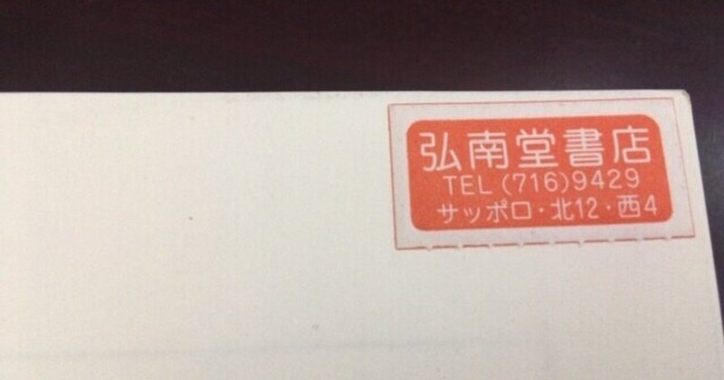 サブカル大蔵経629呉茂一 ラテン語入門 岩波全書 永江雅邦 Note