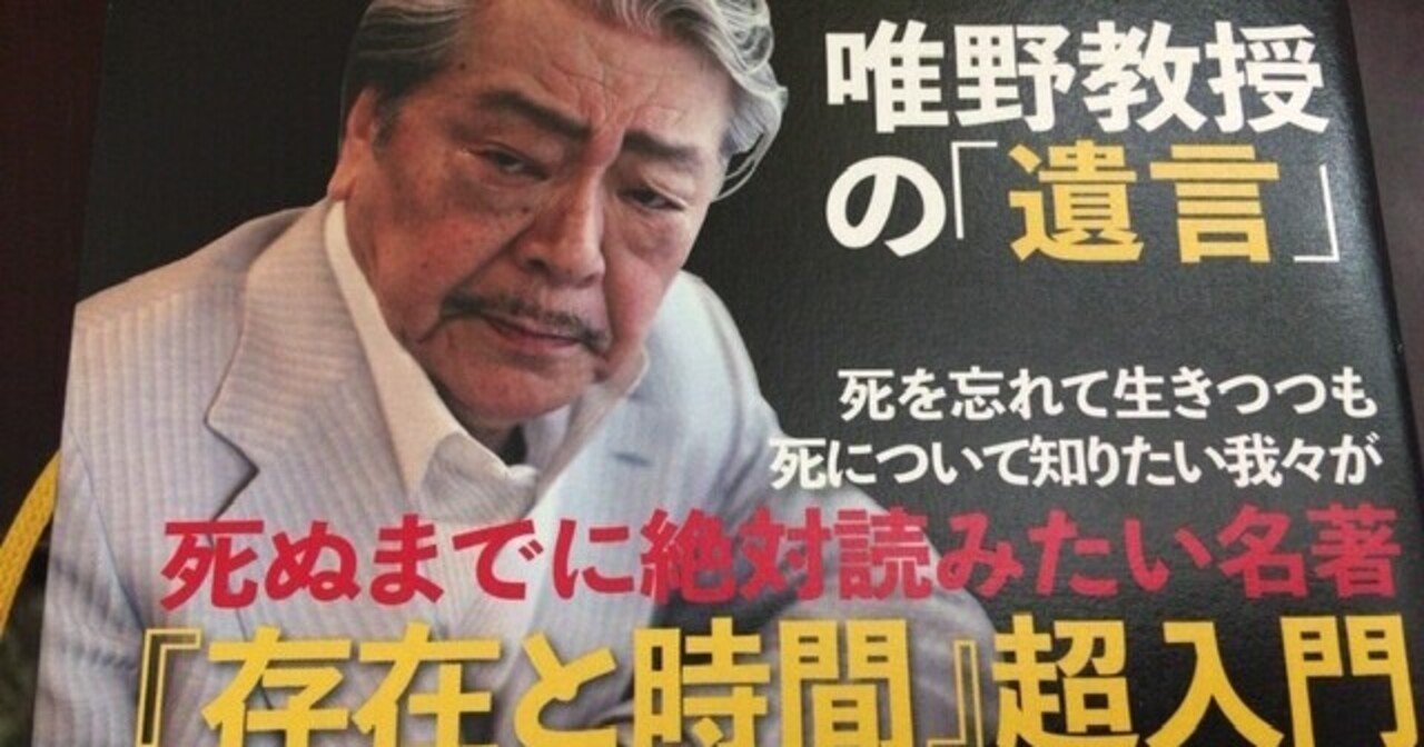 サブカル大蔵経607筒井康隆 文学部唯野教授 最終講義 誰にでもわかるハイデガー 河出書房新社 永江雅邦 Note