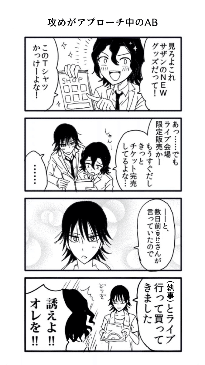 超初心者向け漫画講座 絵上手人じゃなくても楽して推しカプまんがを描こう 創作おtips Note 超初心者向け漫画講座 絵上手人じゃなくても楽して推しカプまんがを描こう 創作おtips Note