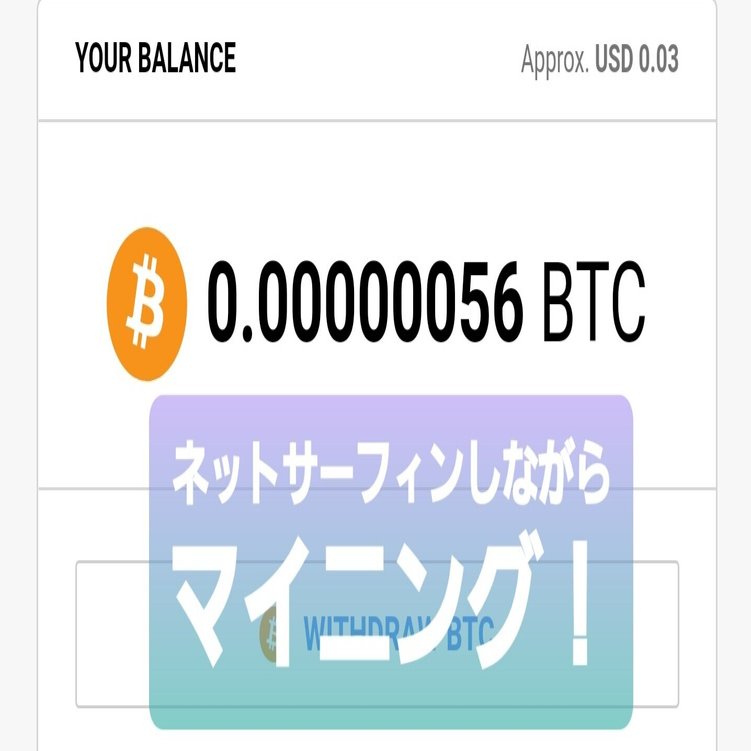 スマホでBTCマイニング！CryptoTabやり方！(iPhone・Android・PC対応)｜ラクラク副業案内所
