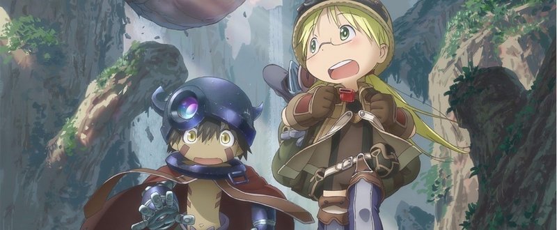 Anime メイドインアビス 草野こー Note