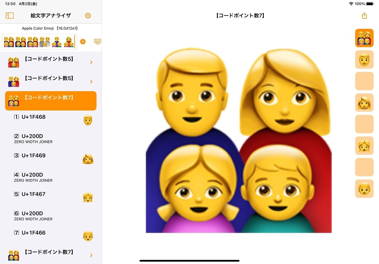 みんな 大好き 絵文字の ヒミツ 快技庵 高橋政明 Note みんな 大好き 絵文字の ヒミツ 快技庵 高橋政明 Note