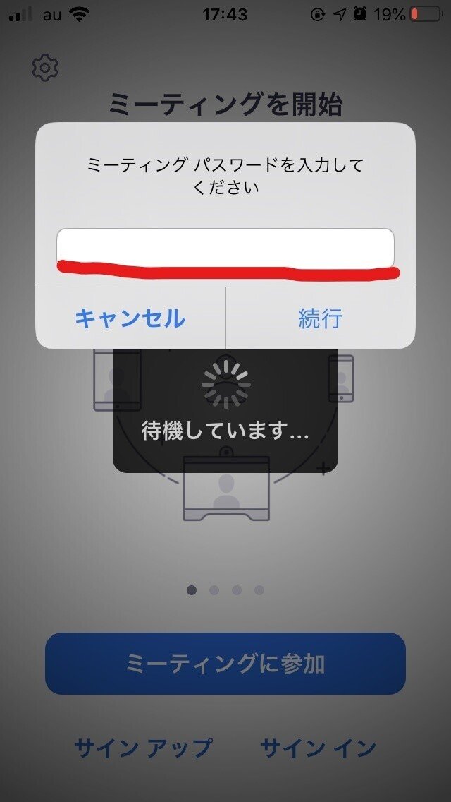 パスワード