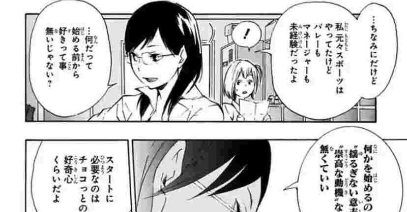 ありがとうハイキュー の新着タグ記事一覧 Note つくる つながる とどける