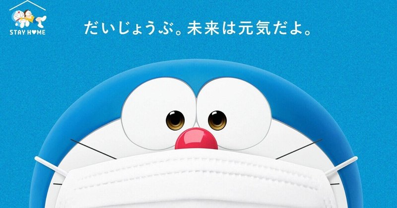 未来の道具 ドラえもん Naonote4 Note 未来の道具 ドラえもん Naonote4 Note
