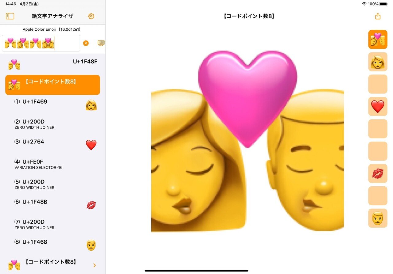 ゆうちょ認証アプリ（iPhone/Safari）送金できないエラー