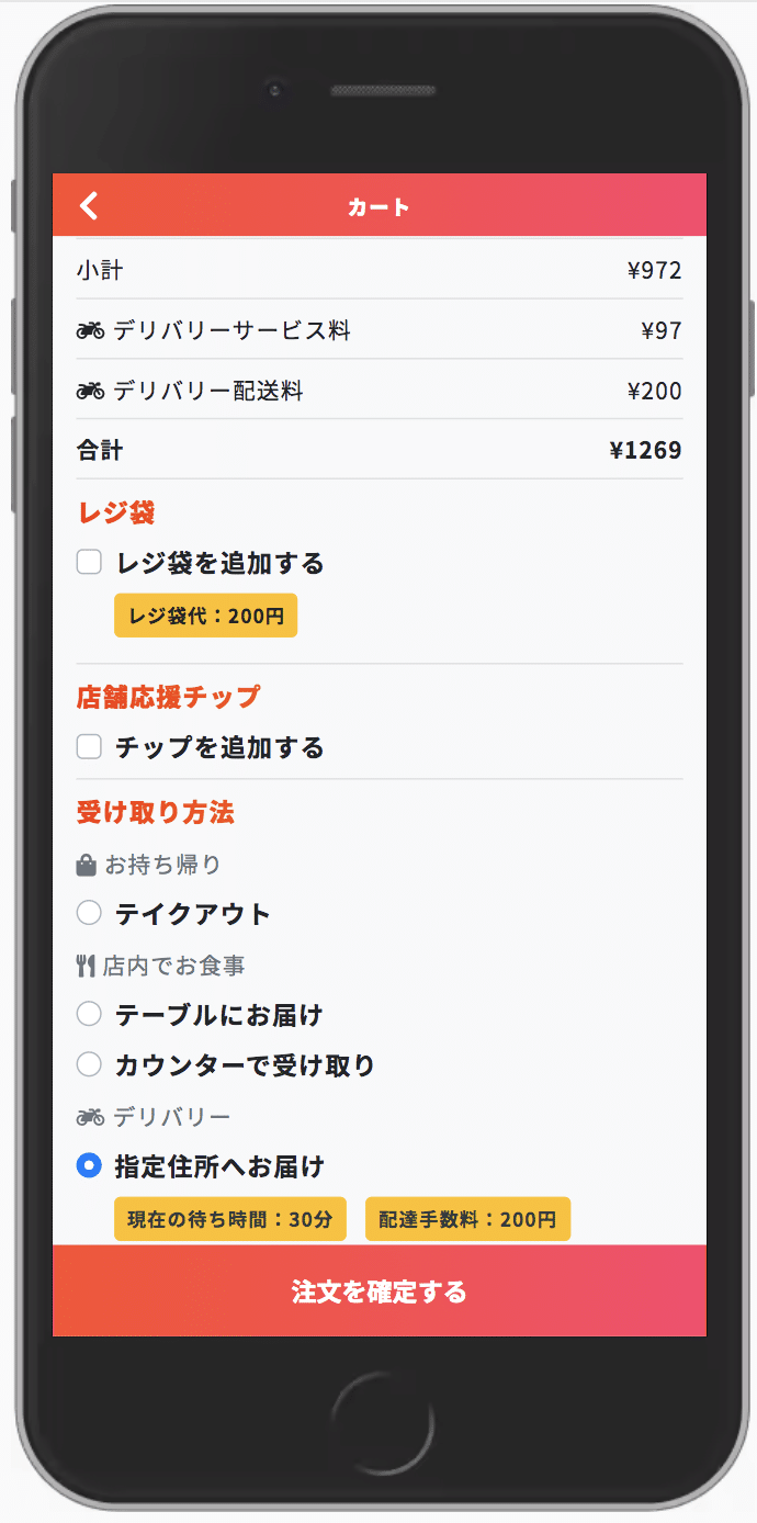 スクリーンショット 2021-04-02 14.48.43