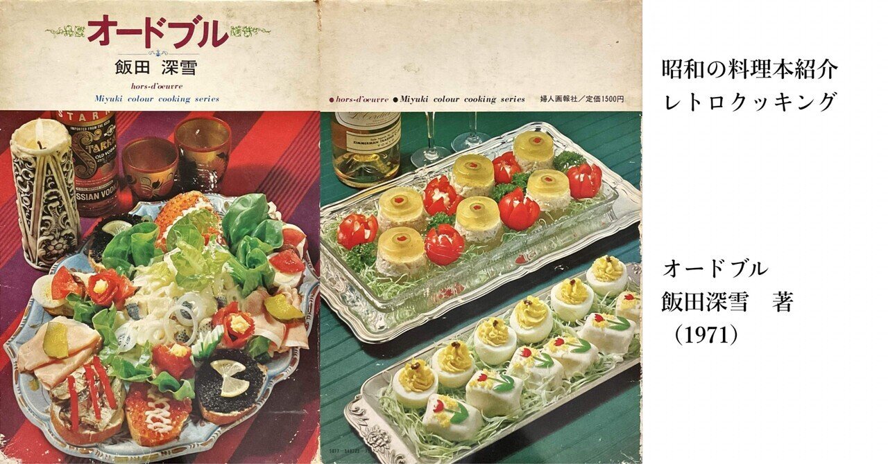 衝撃のオードブルでもてなしたい｜EAT&ART TARO