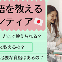 人生やり直したいあなた 40代にぴったりの資格5選 日本語教師キャリアマガジン お知らせ Note 人生やり直したいあなた 40代にぴったりの資格5選 日本語教師キャリアマガジン お知らせ Note