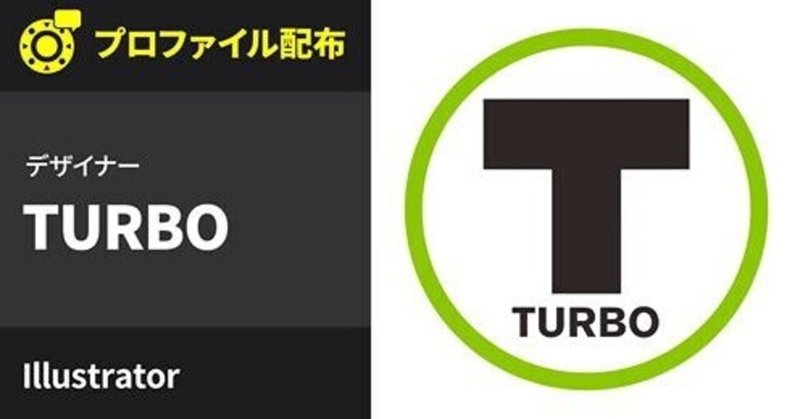 Orbital2 インタビュー記事になりました