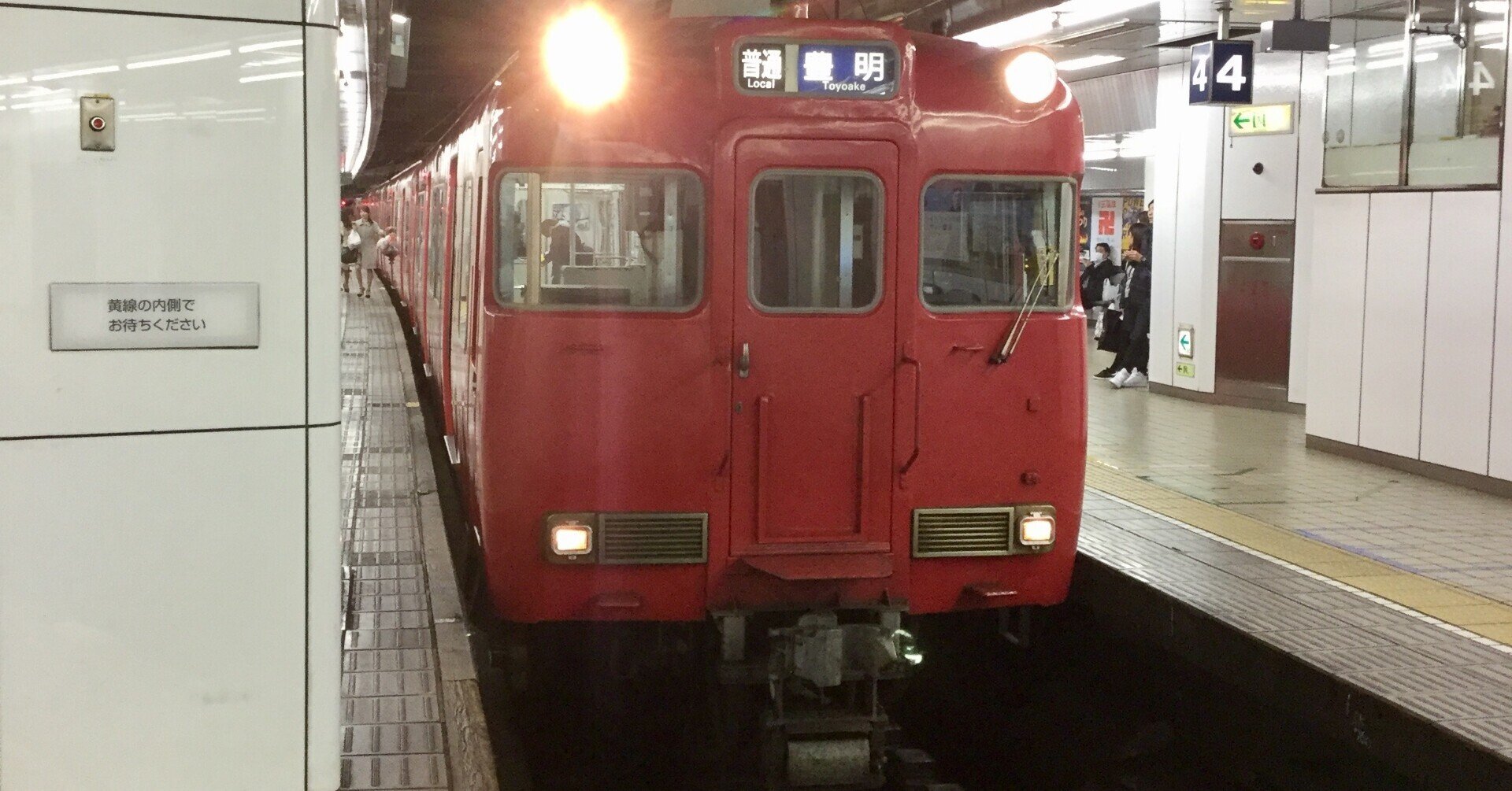 名鉄のカオスさを語る｜トロオドンのパワプロブログ