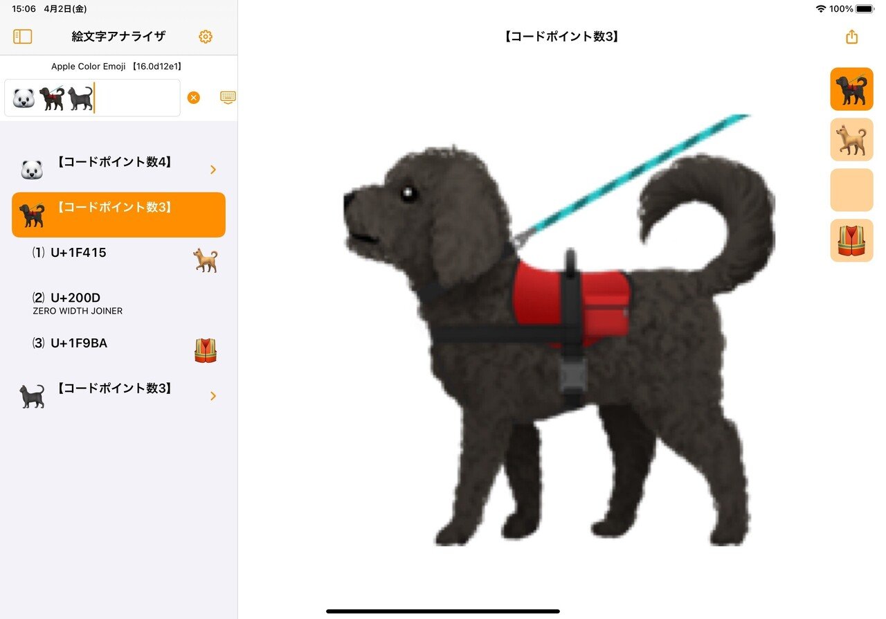 みんな 大好き 絵文字の ヒミツ 快技庵 高橋政明 Note みんな 大好き 絵文字の ヒミツ 快技庵 高橋政明 Note