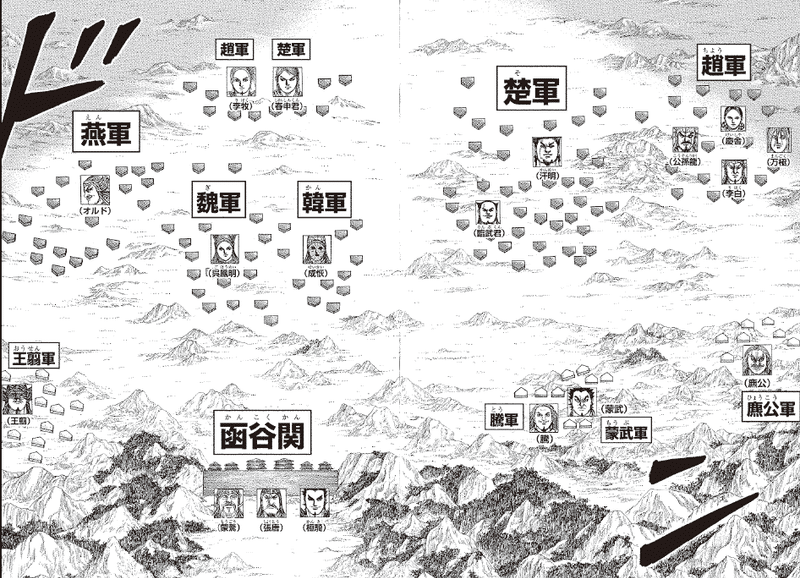 第五問 正答率61 最大規模の戦い 合従軍編 より出題 公式 毎日キングダム クイズ 毎日キングダム クイズ 週刊ヤングジャンプ 公式 Note 第五問 正答率61 最大規模の戦い 合従軍編 より出題 公式 毎日キングダム クイズ 毎日キングダム クイズ 週刊ヤングジャンプ 公式 Note