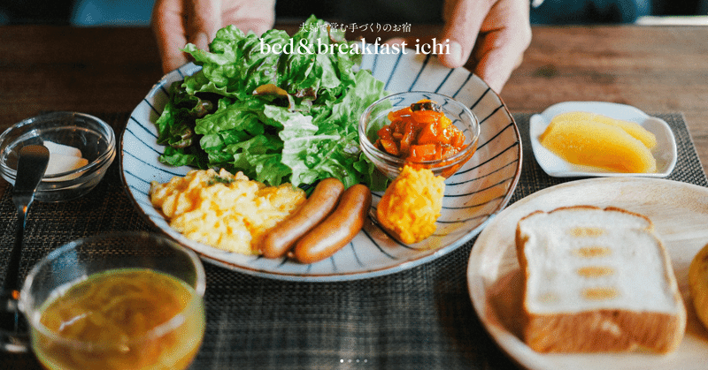 とつげき サイトレビュー 2 Bed Breakfast Ichi すりぃぴぃ 生まれたてほやほや Note