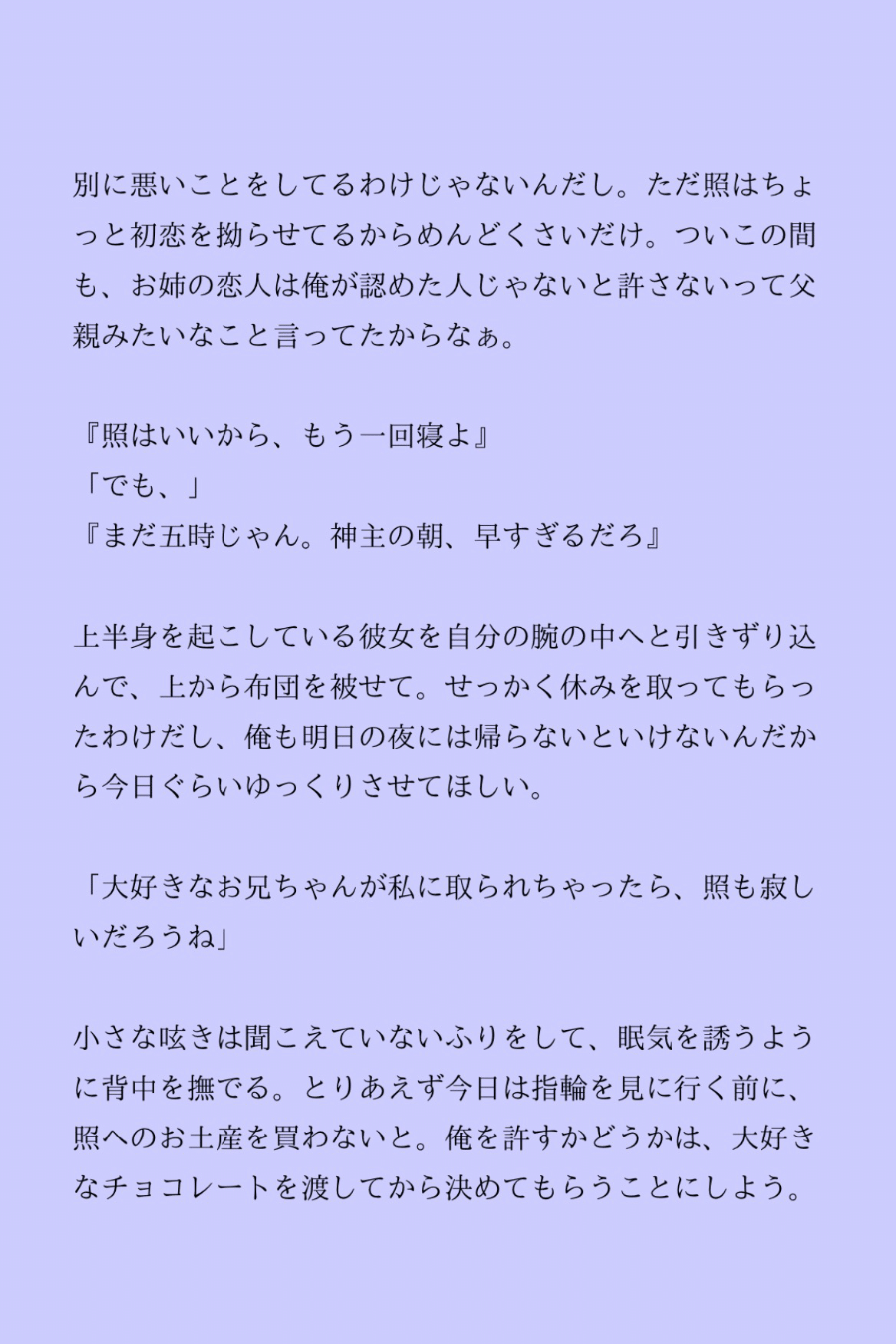7 婚約者に会いに行ってんじゃねーの 27 Note 7 婚約者に会いに行ってんじゃねーの 27 Note