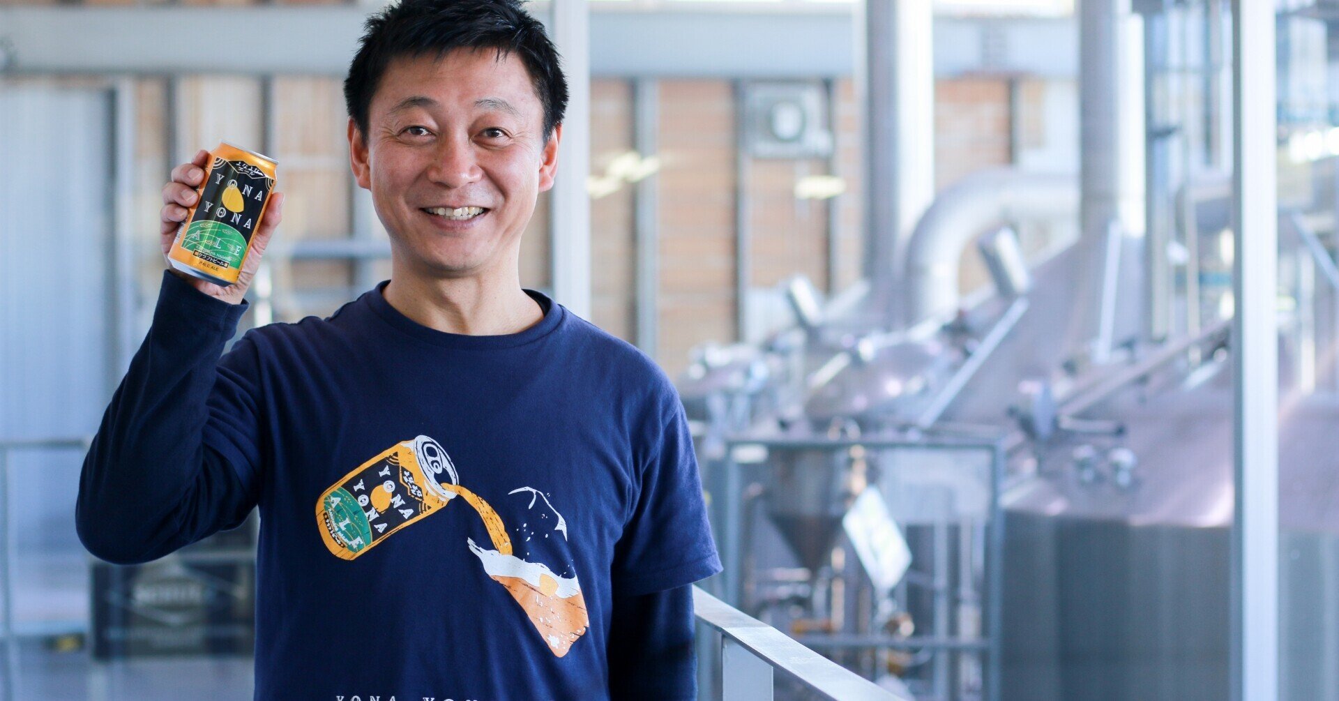 はじめまして！「てんちょ」と申します！｜井手直行（よなよなエール